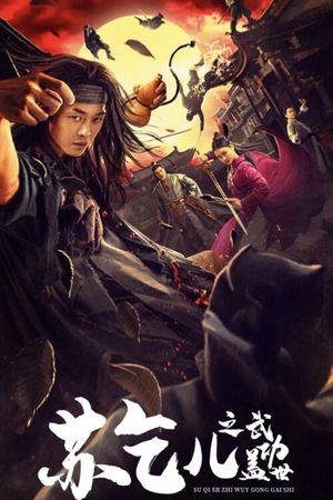 Drunken Fist's poster