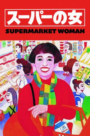 Supermarket Woman's poster