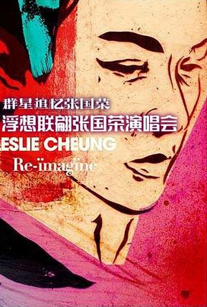 ReImagine Leslie Cheung's poster