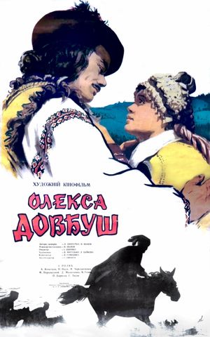 Oleksa Dovbush's poster