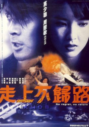 No Regret, No Return's poster