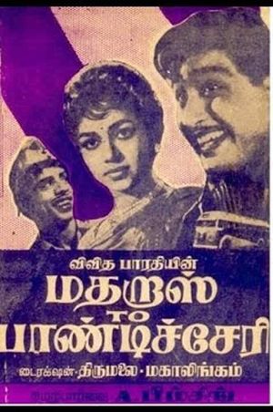 Madras to Pondicherry's poster
