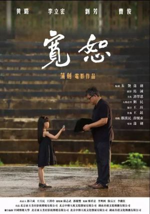 Forgiven's poster