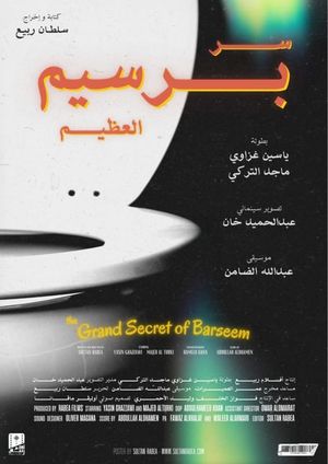 The Grand Secret of Barseem's poster
