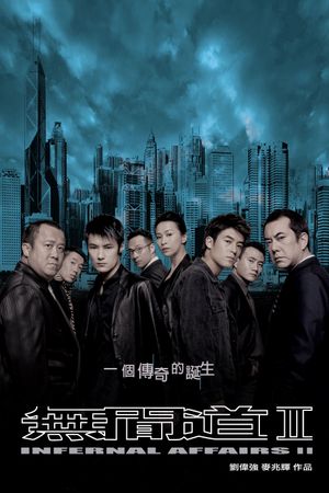 Infernal Affairs II's poster