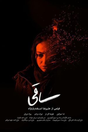 Saqi's poster