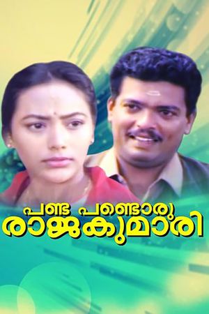 Pandu Pandoru Rajakumari's poster