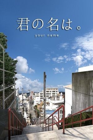 Your Name.'s poster