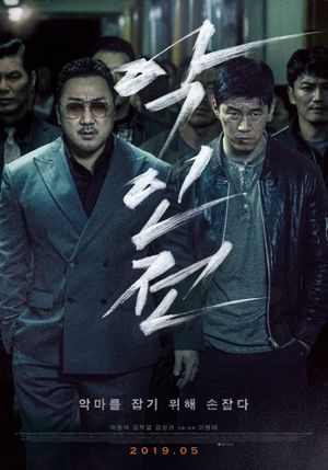 The Gangster, the Cop, the Devil's poster