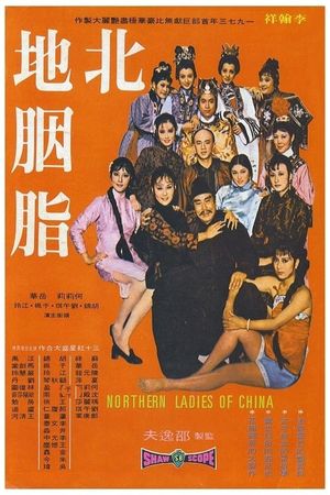 Facets of Love's poster