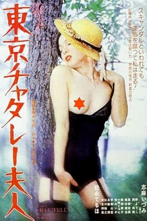 Lady Chatterley in Tokyo's poster