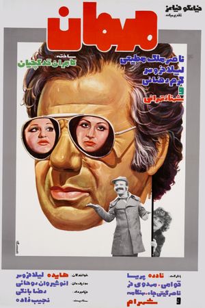 The Guest's poster