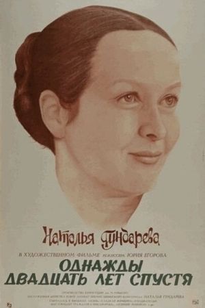 Odnazhdy dvadtsat let spustya's poster
