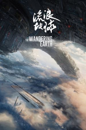 The Wandering Earth's poster