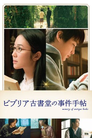 The Antique: Secret of the Old Books's poster