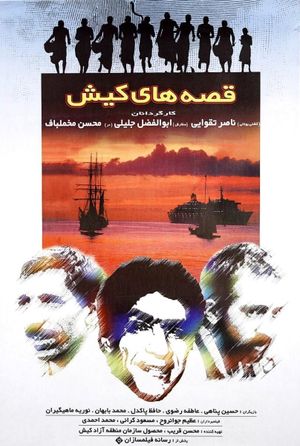Tales of Kish's poster