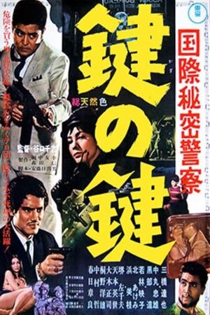 Key of Keys's poster