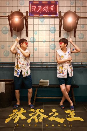 Bath Buddy's poster
