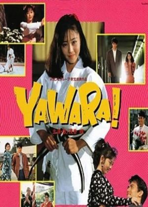 Yawara!'s poster