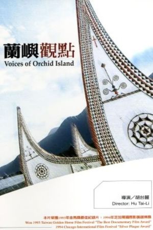 Voices of Orchid Island's poster