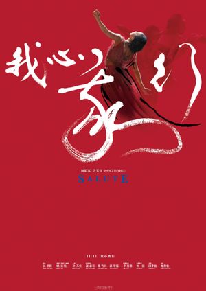 Salute's poster