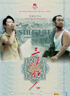 Still Life's poster