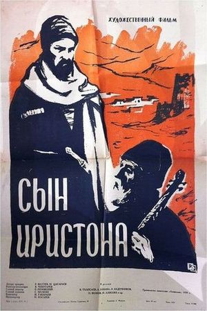 Syn Iristona's poster