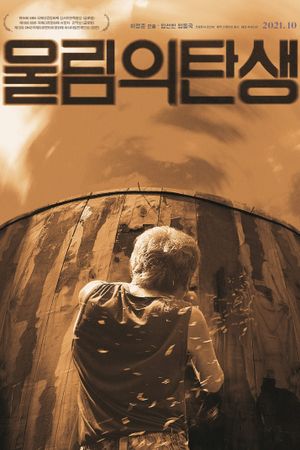 The Birth of Resonance's poster
