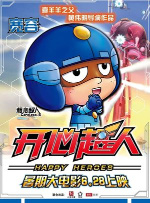 Happy Heroes's poster