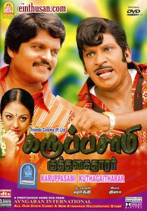 Karuppusamy Kuththagaithaarar's poster