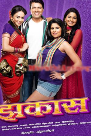 Zakaas's poster