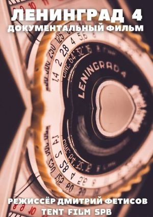 Leningrad 4's poster