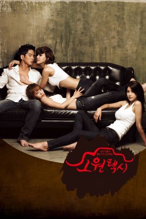 Secret Travel's poster