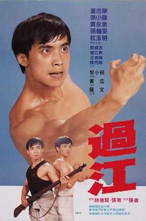 Cross the River's poster
