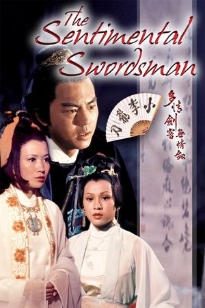 The Sentimental Swordsman's poster