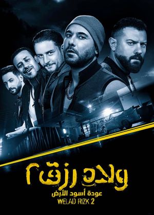 Sons of Rizk 2's poster