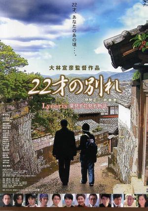 Song of Goodbye's poster