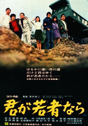 If You Were Young: Rage's poster