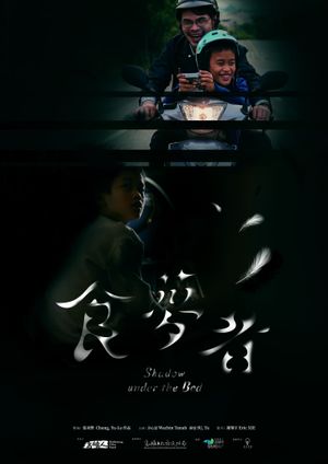 Shadow Under the Bed's poster