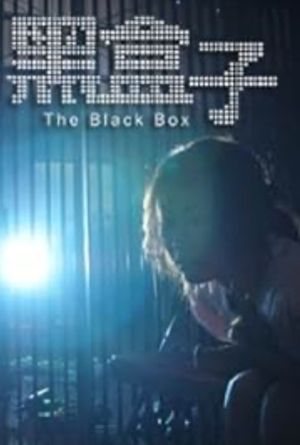 The Black Box's poster