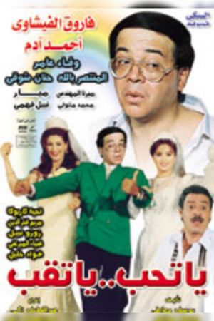 Yatheb yat'eb's poster
