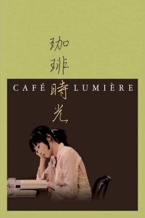 Café Lumière's poster image
