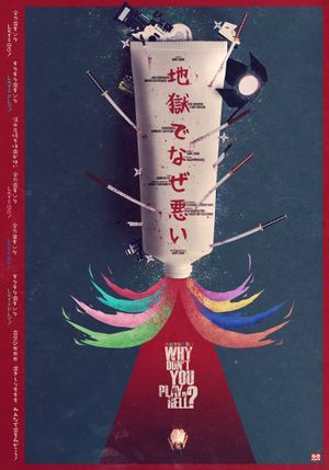 Why Don't You Play in Hell?'s poster