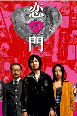 Otakus in Love's poster