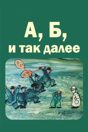 A. B. Ect.'s poster