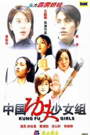 Kung Fu Girls's poster