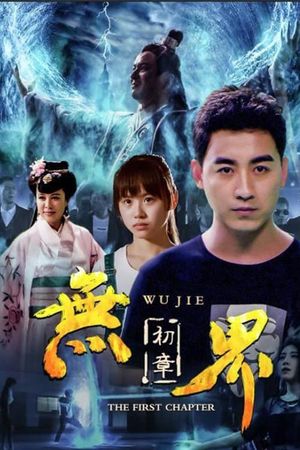 Wu Jie: First Chapter's poster