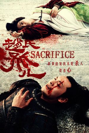Sacrifice's poster