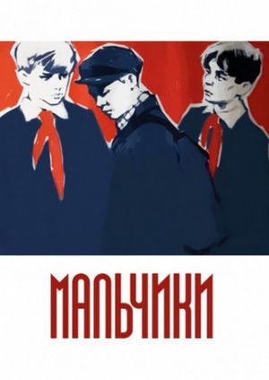 Malchiki's poster
