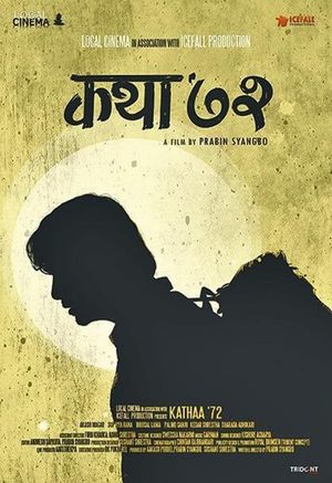 The Story of '72's poster